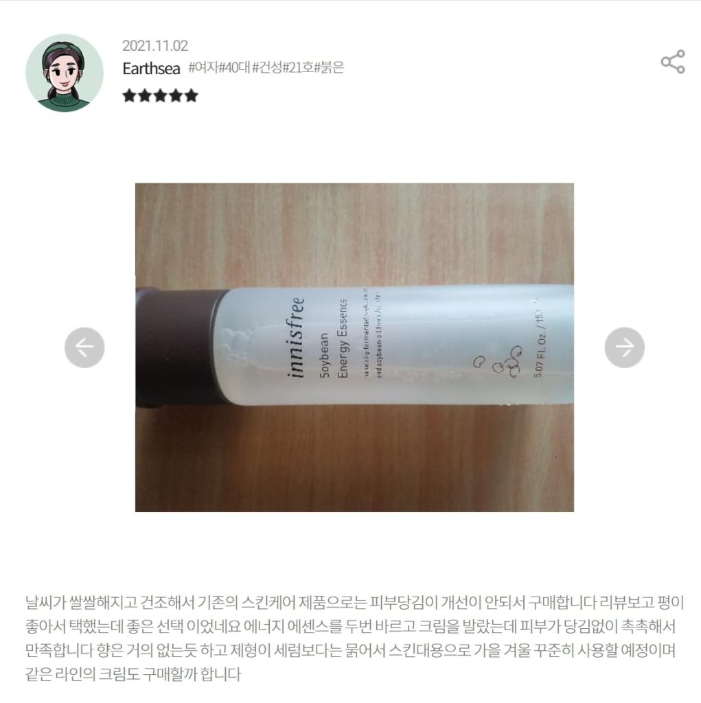 Innisfree-自然發酵豆精華液-韓國評論