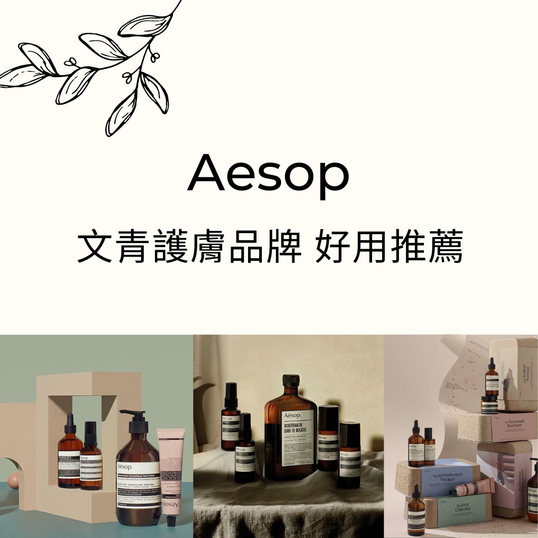Aesop-護膚品-好用-香芹籽