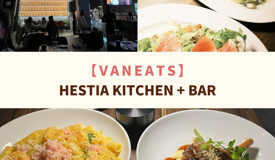 hestia-kitchen-bar