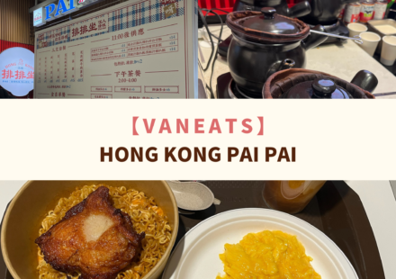 hong-kong-pai-pai