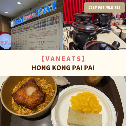 hong-kong-pai-pai