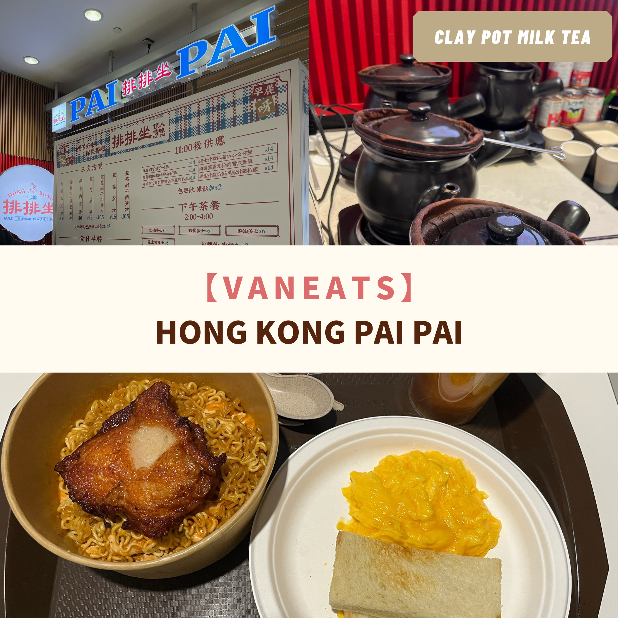 hong-kong-pai-pai
