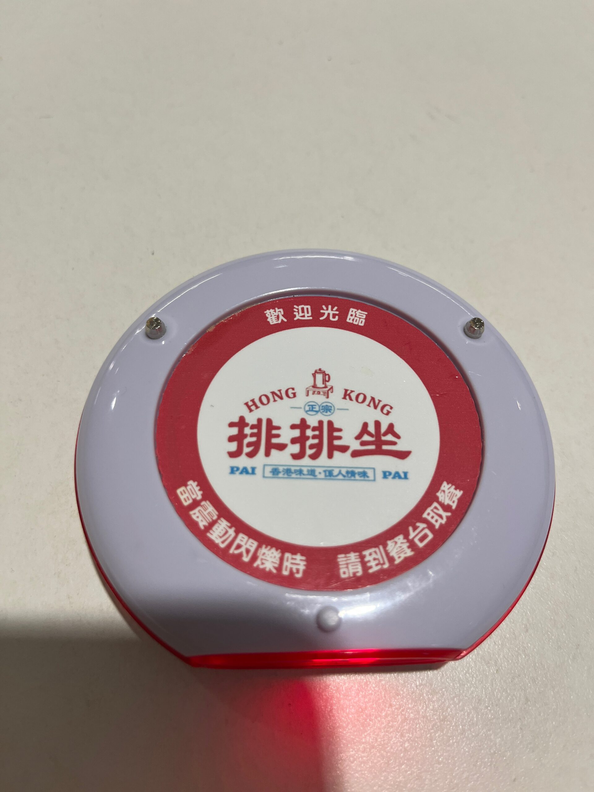 The Hong Kong Pai Pai order buzzer — a small but satisfying detail