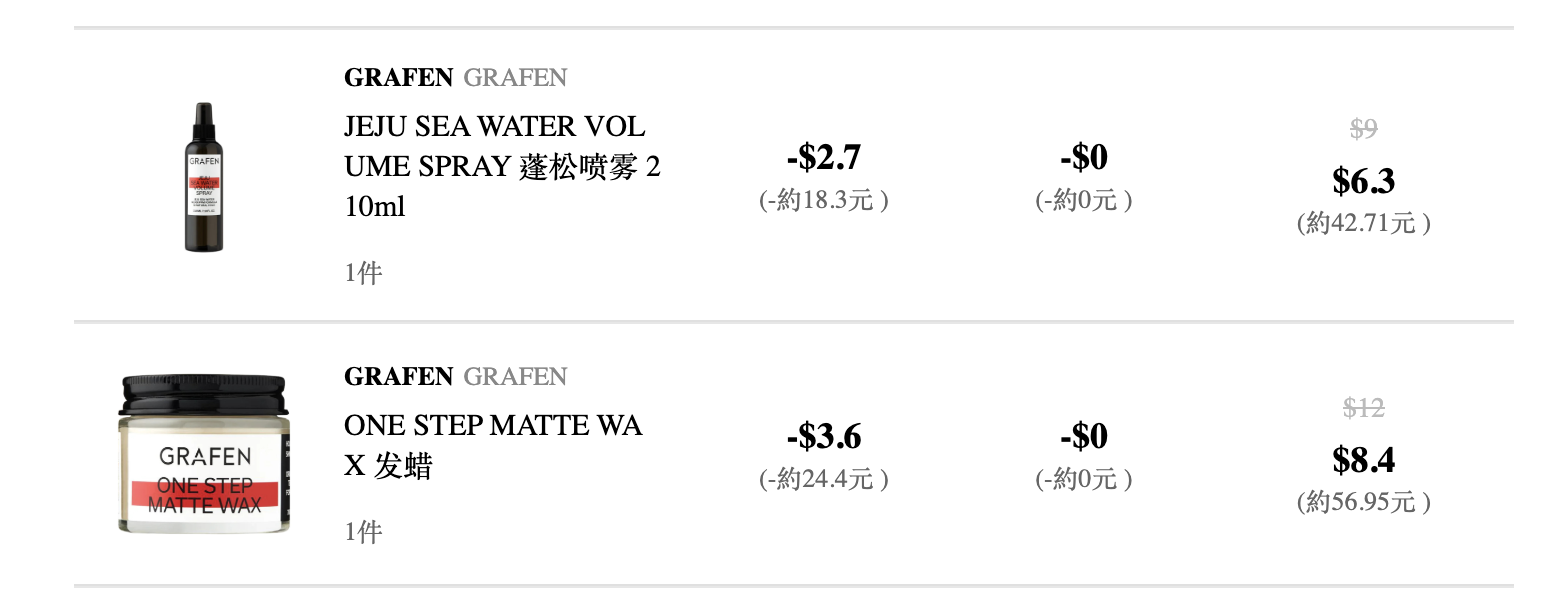The Lotte Incheon Airport online duty-free checkout, both items on sale